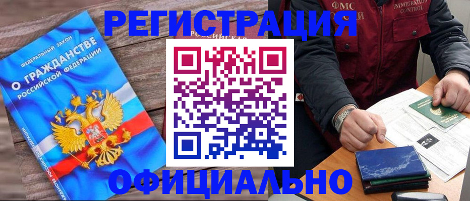 временная регистрация недорого в Владикавказе