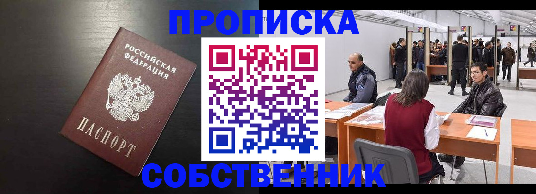 регистрация для школы в Владикавказе