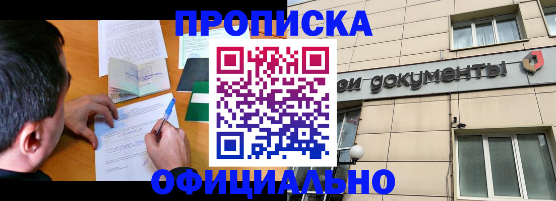 прописка иностранных граждан в Владикавказе