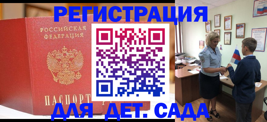 прописка законно в Владикавказе