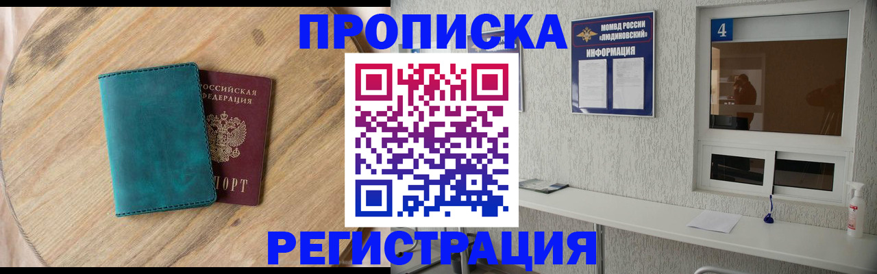 регистрация в Владикавказе