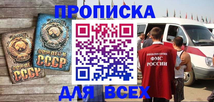 временная регистрация собственник в Владикавказе